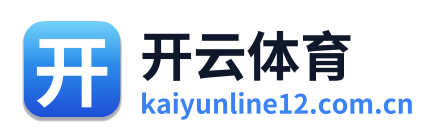 开云体育